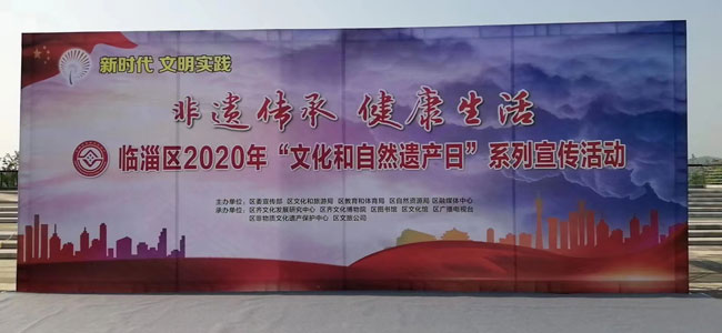 2020文化和自然遺產(chǎn)日主題一一非遺傳承，健康生活！